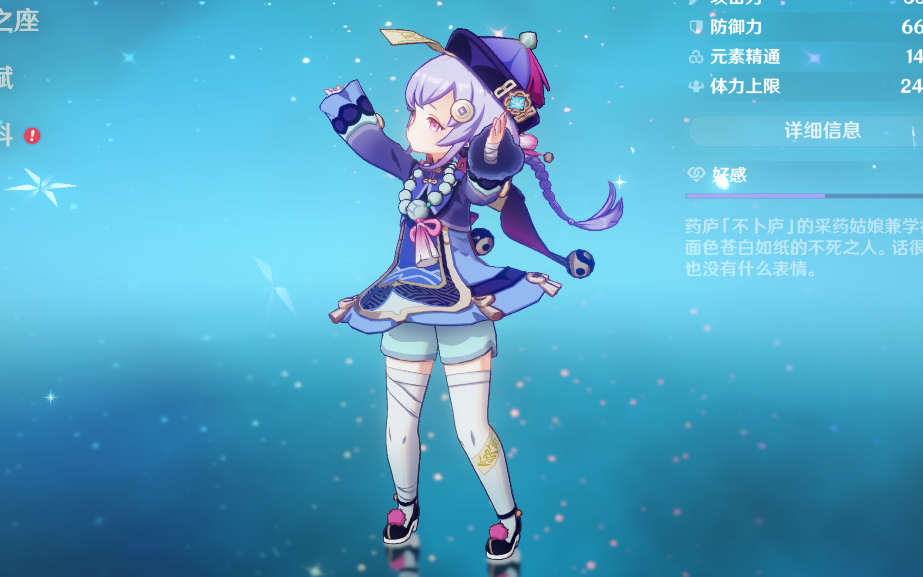 可持续人设 可持续人设